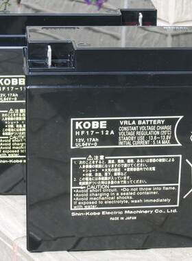 原装全新KOBE HF17-12A 12V17AH医疗设备 船舶设备 通信电源电池