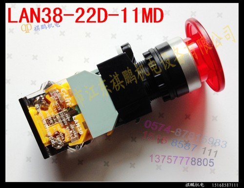 欣灵 高品质 带灯蘑菇钮 带灯蘑菇头按钮开关 LAN38-22D-11MD