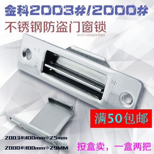 金科2000/888自动锁单面锁吕合金窗户锁推拉窗扣锁窗户开关滑窗锁
