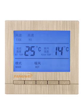 方威中央空调 液晶温控器 AC8806风机盘管温度控制器三速开关面板
