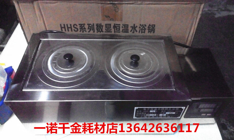 上海产 数显控温(恒温)水浴锅 HHS-2 双孔