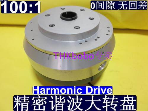 Harmonic Drive 精密减速器 精密谐波大数控转盘 0间隙雕刻机转台