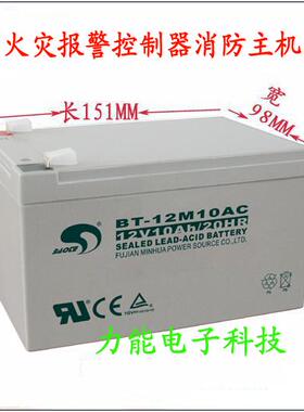 海湾JB-QB-GST200火灾控制器蓄电池 消防主机备用电池 备用电源