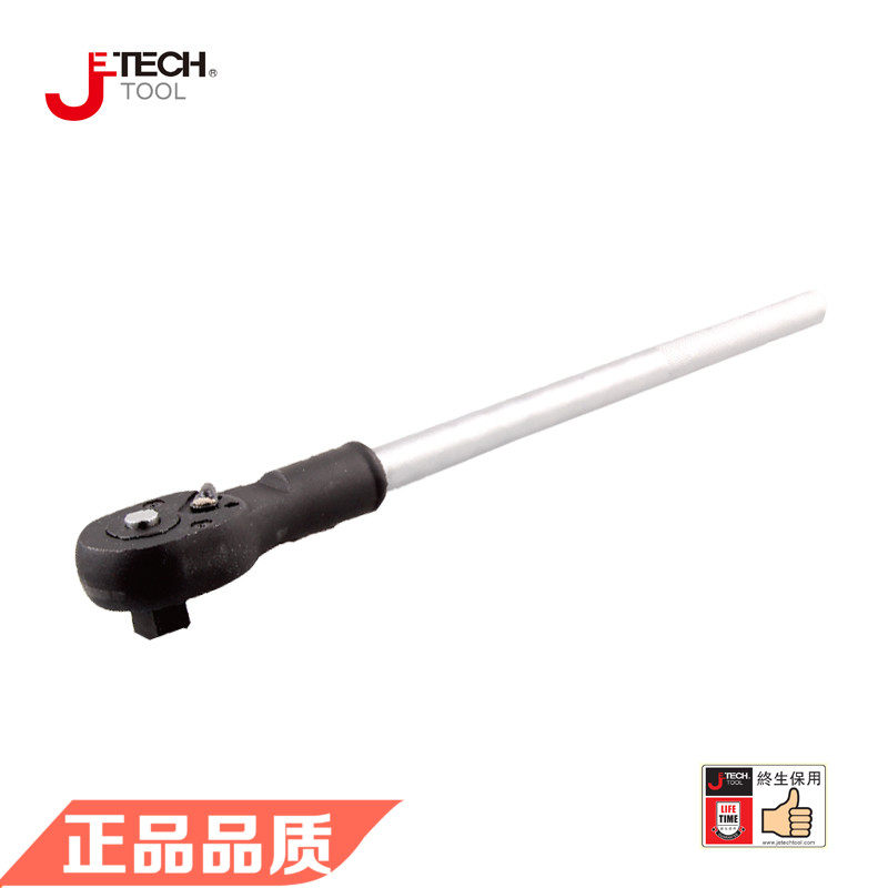 Jetech捷科五金工具RT3/4棘轮扳手双向 原装正品