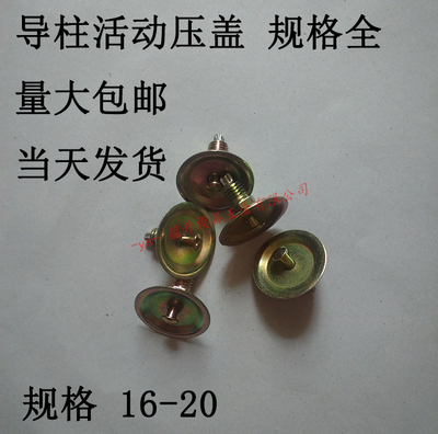 SRP/TRP滚珠导柱活动上压盖 固定配件可挡块限位套直径外内16-60
