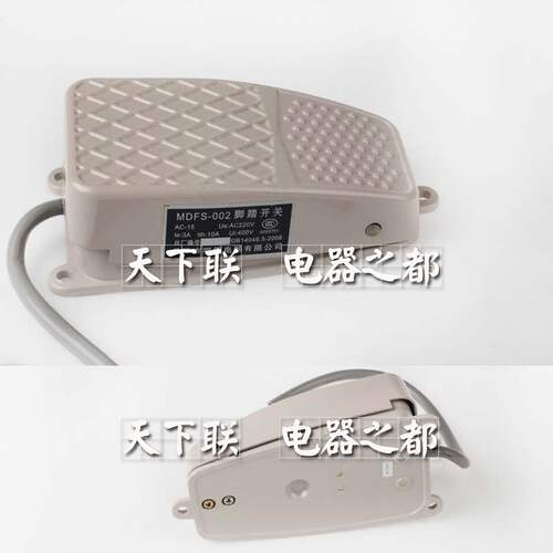 明德脚踏开关MDFS-002 自复位 自锁 小型机床用铝壳脚踏开关带线