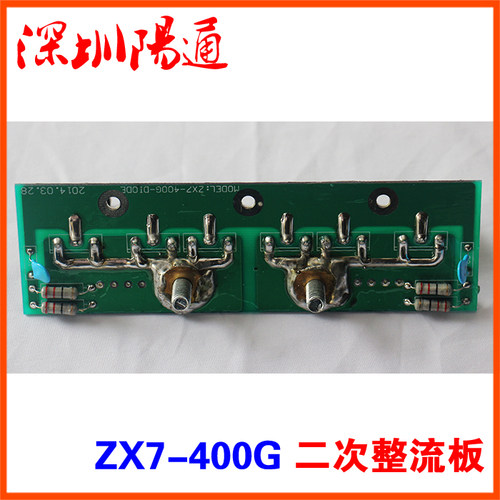 ZX7-400/500直流电焊机单管IGBT二次整流板线路板维修替换配件