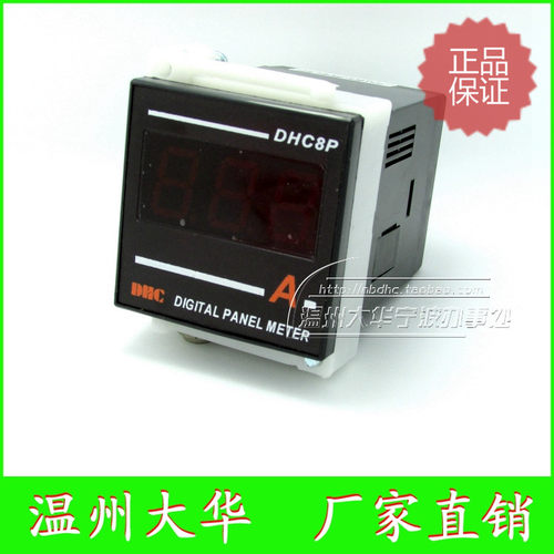 DHC温州大华 DHC8P-AA 5A交流电流表 配合1000A以下互感器