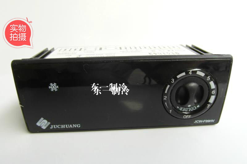 巨创电子温控 星星冷柜 JCW-F99HV 星星冰柜温度控制器 JUCHUANG