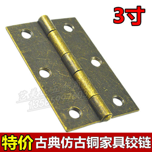 仿古青古铜3寸门窗合页书衣柜门家具铰链铁箱木箱仿古典家具配件
