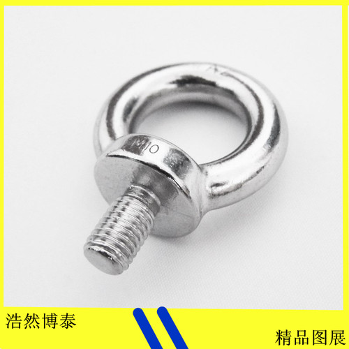 不锈钢304吊环螺栓DIN580公制国标吊环/吊环螺丝/起重吊环 M6-M30