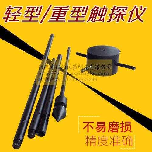 重型触探仪 63.5KG 10KG动力触探仪 土壤静探仪 土壤触探仪