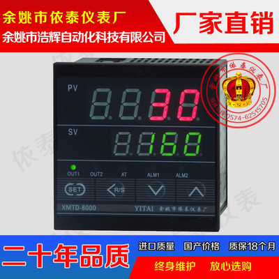 温度仪表,智能温控仪XMTD-8511  2SSR