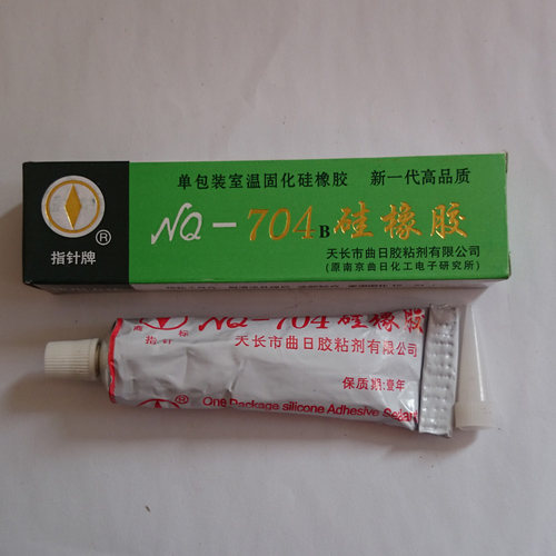 指针牌NQ-704B硅橡胶 曲日 白色 耐高低温/防水/绝缘 硅胶 密封胶