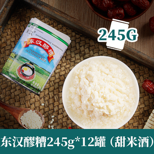 四川大竹东汉醪糟245g*12罐礼盒装农家自酿糯甜米酒即食绿色食品