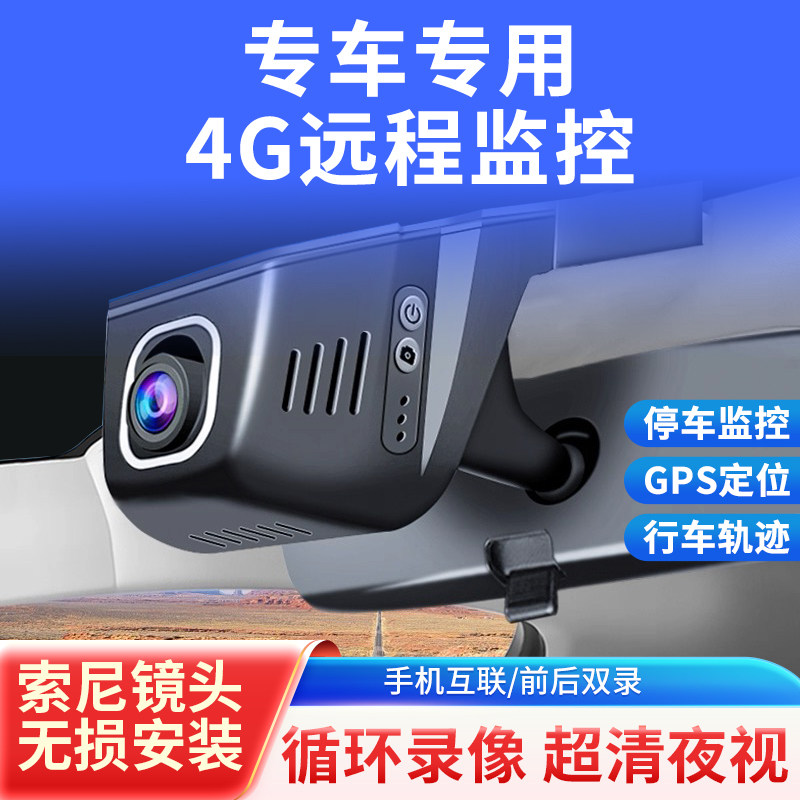 行车轨迹查询GPS实时定位专车专用行车记录仪4G远程监控