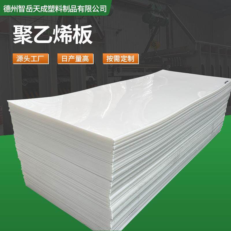 超高分子量聚乙烯PE板防粘连煤仓衬板车厢可焊接塑料耐磨PP板,橡塑材料及制品,PP板,淘宝优惠券,粉丝福利购,淘宝优惠卷