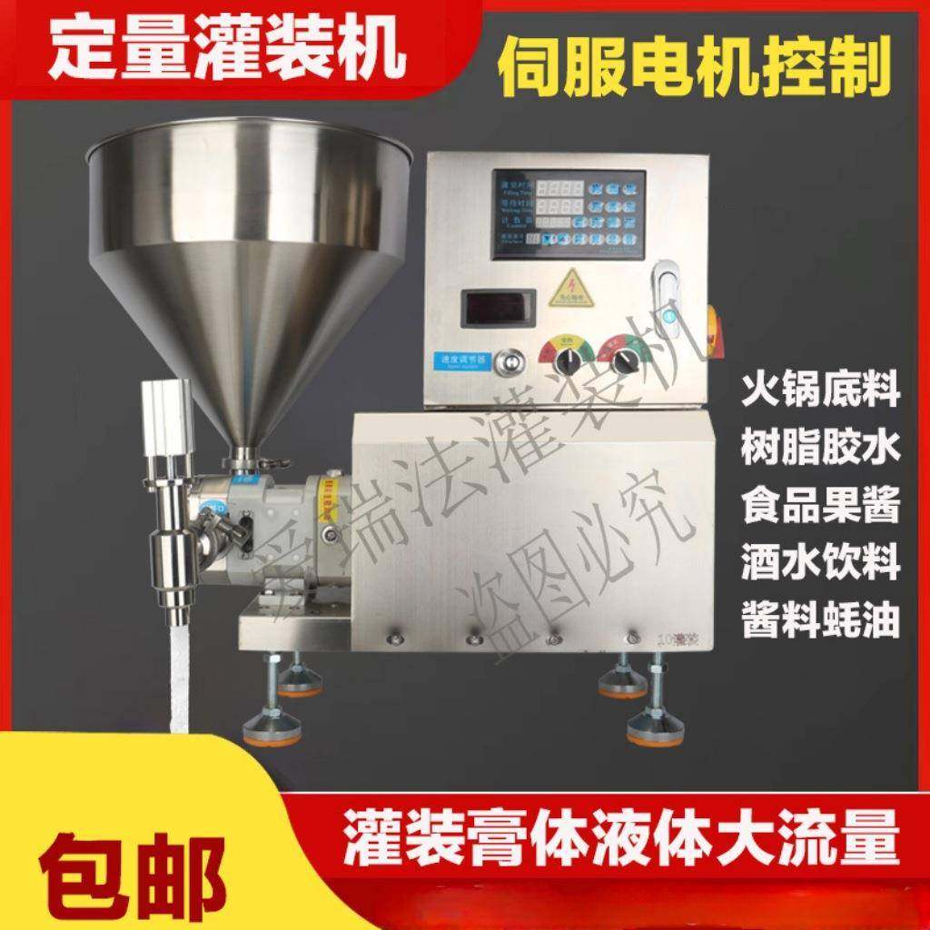 肉馅韭菜花芝麻酱豆瓣酱鲜鱼饵不锈钢凸轮转子泵灌装机定量灌装机,机械设备,其他机械设备,淘宝优惠券,粉丝福利购,淘宝优惠卷