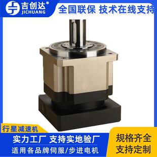 JXF120-L1-5-P1单级行星减速箱同轴式斜齿轮精密行星减速机厂家