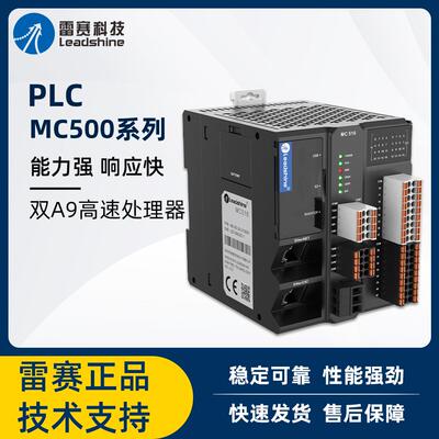 雷赛中型PLC电子设备装配3C模组加工包装设备MC500系列可编程开发