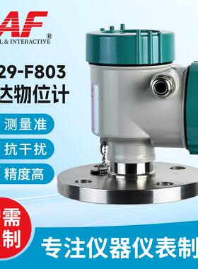 L329-F803雷达物位计液体含蒸气或者泡沫液位计80GHz数显