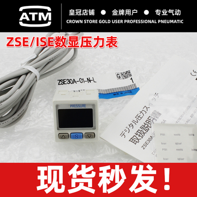 原装正品气动数显压力开关ISE30A-01-N-L/ZSE30AF-01-N/P/01-A/ML