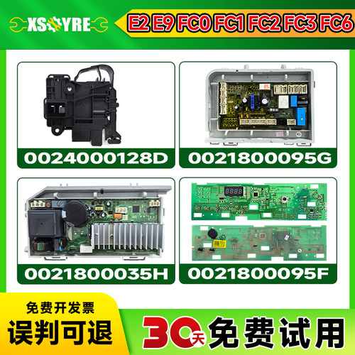 @G8014HB56适用G80629HB14G海尔洗衣机电脑板驱动板G100629HBX14G