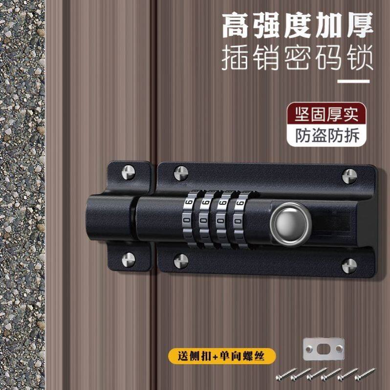 密码插销锁免打孔门闩防盗大门锁门栓门扣反锁卡扣锁扣木门密码锁