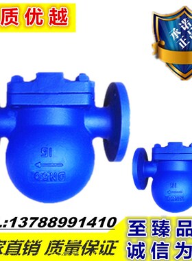 FT44H-16C 杠杆浮球式蒸汽法兰疏水阀FT14H-16C螺纹丝扣/口大排量