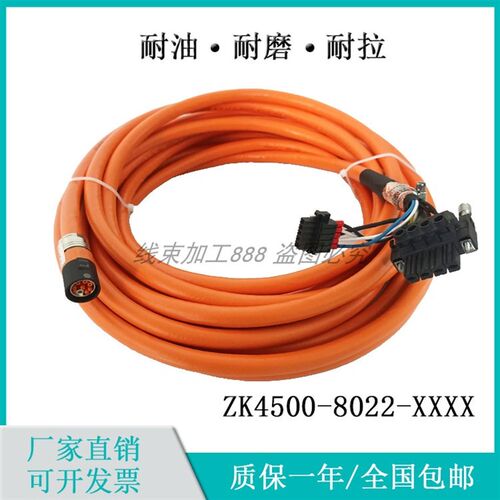 beckhoff倍福ZK4500-8022-0100 伺服电机连接线动力线电缆线