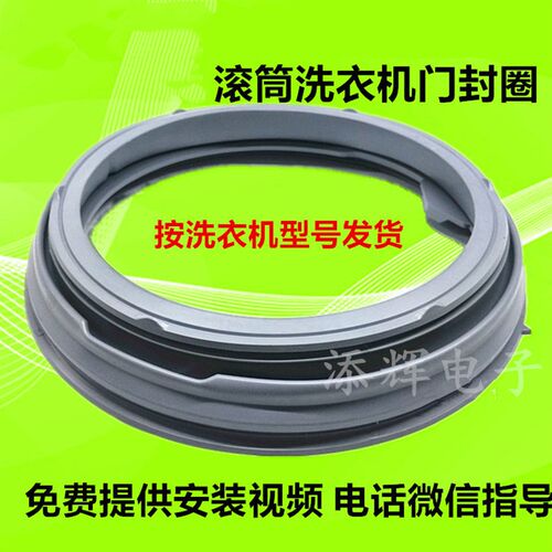 适用LG滚筒洗衣机WD-80180N门封N80010密封圈N80090U观察胶垫皮条