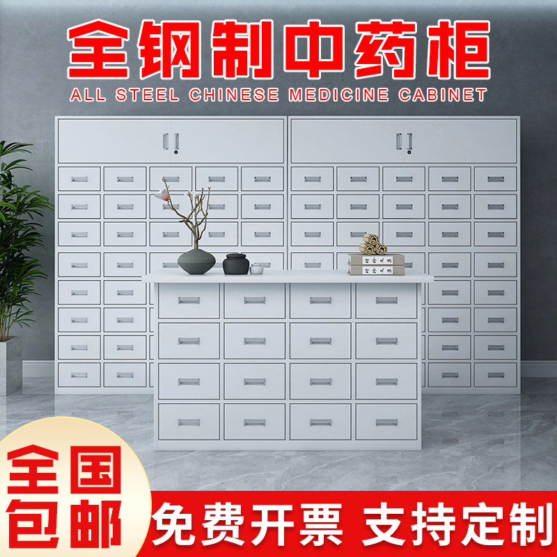 加厚50/60/70多斗抽中药柜药房诊所铁皮柜钢制药材柜中医柜调剂台