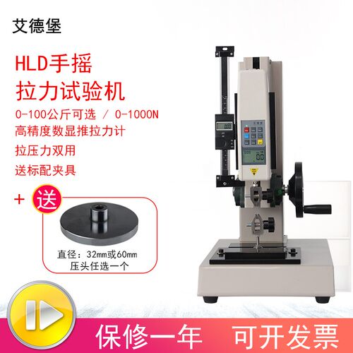 万能拉压力试验机拉伸数显推拉力计夹具测力机台测试架
