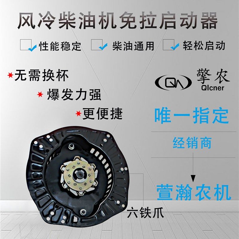 擎农微耕机手摇免拉启动器170F173F178F186F192F风冷柴油机起动器