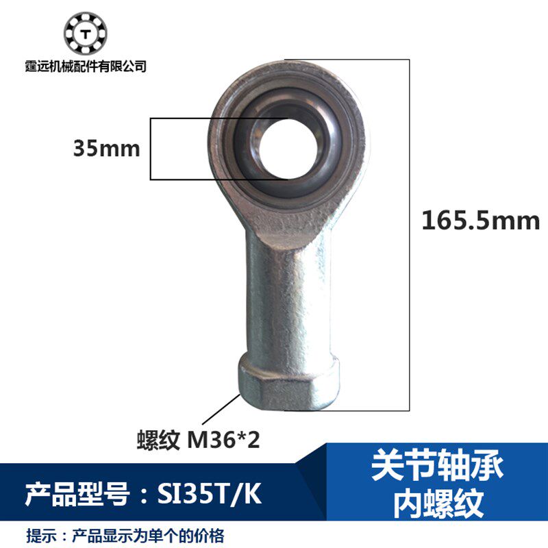 si35关节轴承内螺纹杆端关节鱼眼SI35TK万向轴承钢内铜圈内牙正反