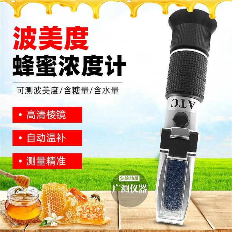 新款数显DR301蜂蜜浓度计波美度计蜂糖含水率检测仪折光仪