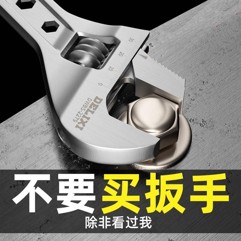进口德国活动扳手万能多功能活口卫浴板手万用五金大开口板子