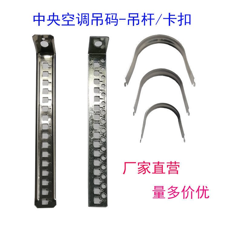 中央空调安装吊码配件吊杆 u型卡扣 镀锌固定管卡抱箍支架包邮