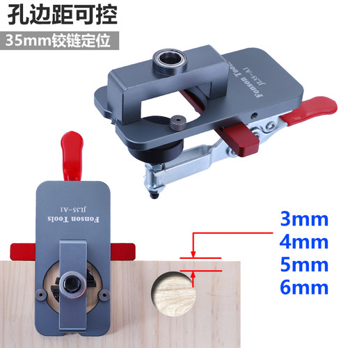 升级可调节木工铰链打孔定位器衣橱柜门35mm开孔器合页安装工具