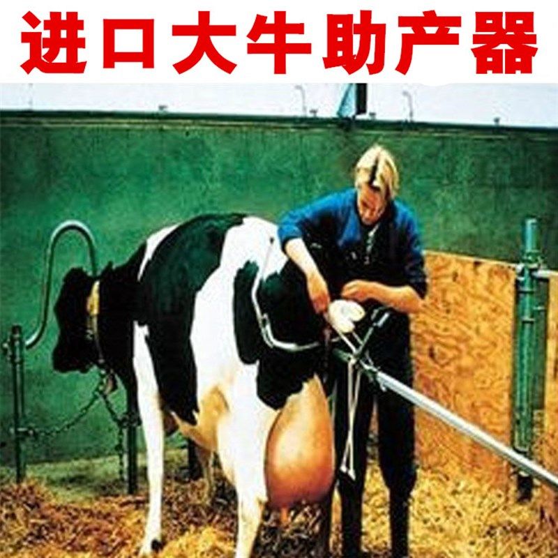 进口牛用助产器 不锈钢奶牛助产器兽用助产钳夹子难产生产辅助器