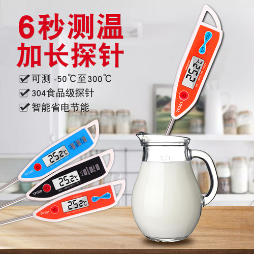 数显温度计水温精度数显油温计探针式厨房烘焙熬糖测水温奶温计