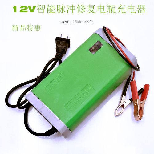 智能汽车电瓶充电器修复蓄电池充电机12V6A防反接12V45A充电机