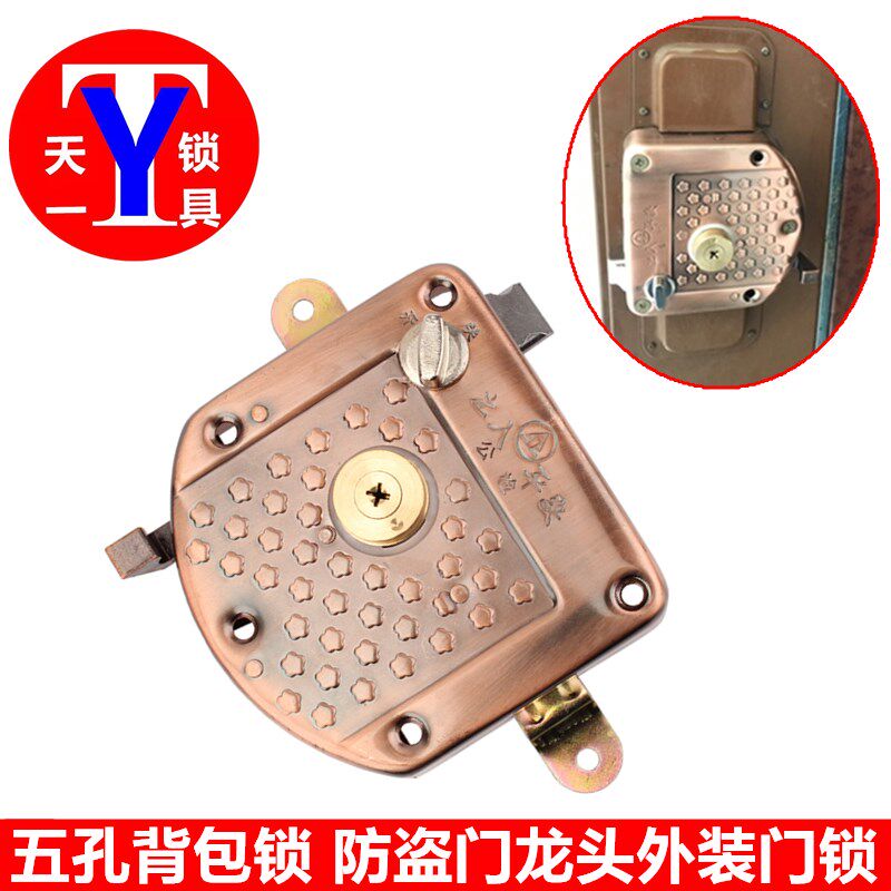 老式防盗门大锁 五孔/三孔背包锁 龙头锁 古铜色整体锁/分体锁