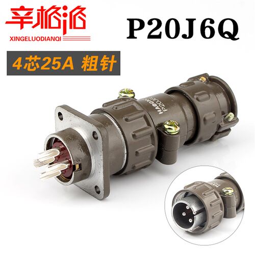 HAOGNCN航空插头插座P20 4芯圆形连接器P20J6Q反装孔20mm电流25A