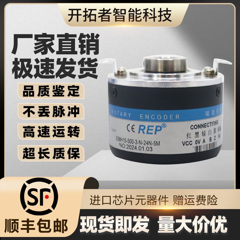 E58H15-500-3-N-24N-5M增量型空心轴光电旋转编码器1024-2048-200