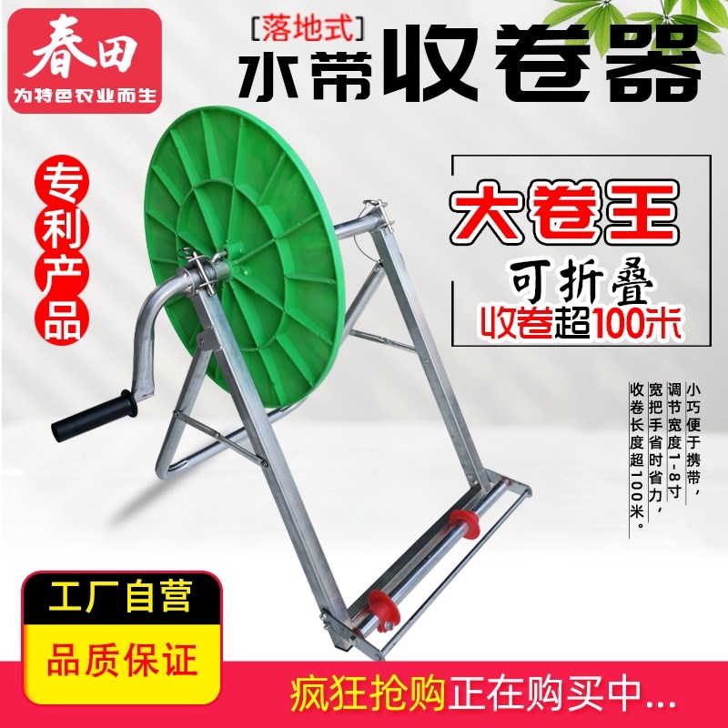 收水带神器收盘机器落地式油管洗车水管收卷灌溉农业消防水带折叠