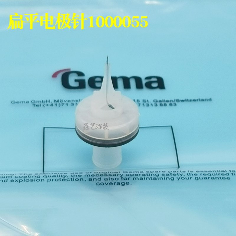 原装GA02扁平电机针1000055放电针电极座喷枪配件NF08扇形喷嘴