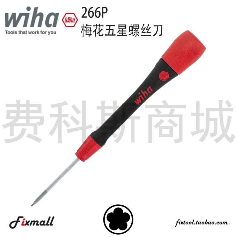 德国Wiha威汉266P梅花五星精密电子螺丝刀 苹果专用维修工具