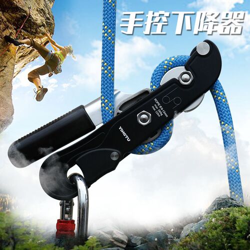 STOP手控下降器攀岩速降装备缓降器户外登山装备高空作业下降保护