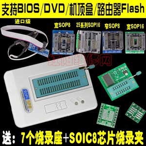 硕飞SP8-A SP8-B 编程器 SP8-F FX 烧录器(93/24/25/SPI BIOS)